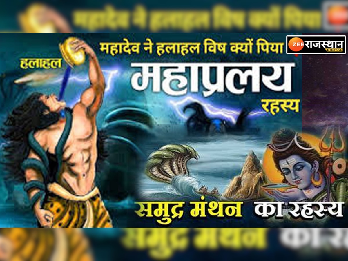 Samudra Manthan Why did Lord Shiva drink poison in churning of ocean ...