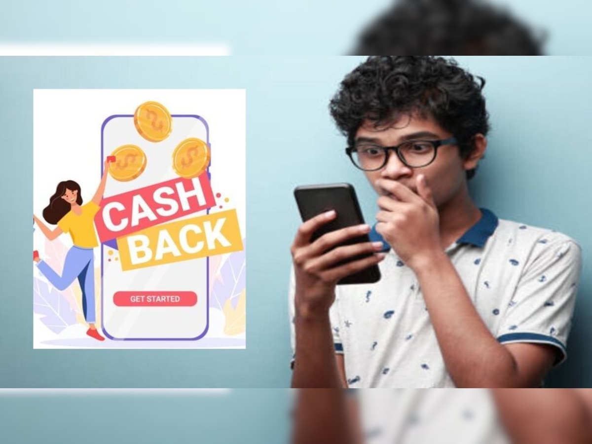  Phone pay, Google pay पर नहीं मिल रहा है कैशबैक, ये नया ऐप देगा महीने के 1000 रुपये