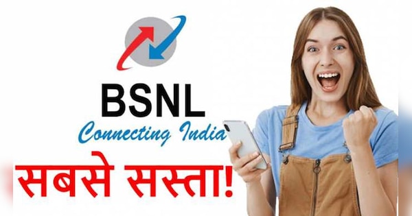 BSNL Best Offer यह प्लान उन यूजर्स के लिए है जो: