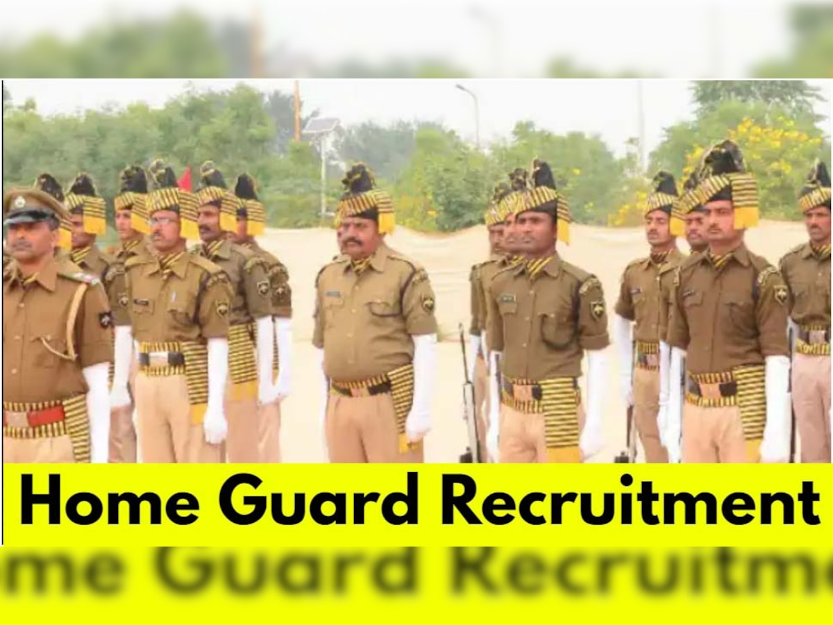 Home Guard Recruitment 2023: होम गार्ड के 3842 पदों पर भर्ती के लिए तुंरत कर दीजिए आवेदन, 8वीं पास करें अप्लाई