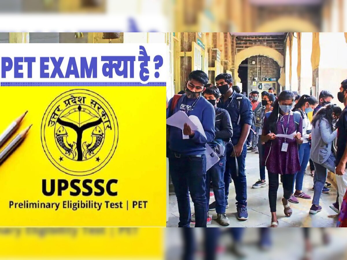 UPSSSC PET: यूपी में नहीं दे पाएंगे PET क्लियर किए बिना कोई भी Exam, जानें क्यों, क्या हैं इसके फायदे?