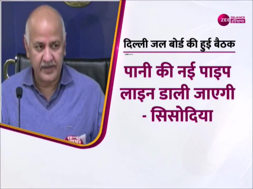 delhi aap deputy cm manish sisodia delhi jal board meeting one time