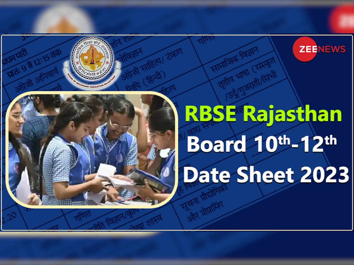 RBSE 10th-12th Date Sheet 2023: 16 मार्च से शुरू होंगी परीक्षा, जानें पूरी डिटेल