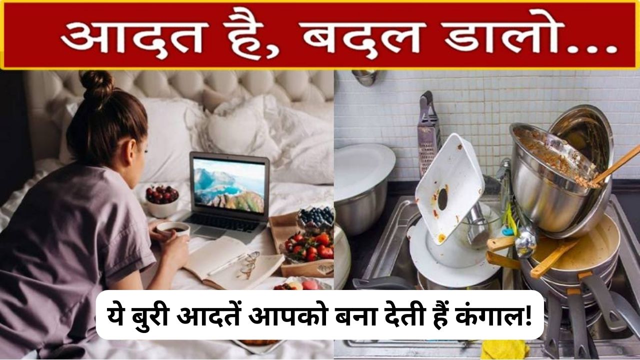 Why should we not eat food while sitting on the bed what happens if we eat food on the bed what