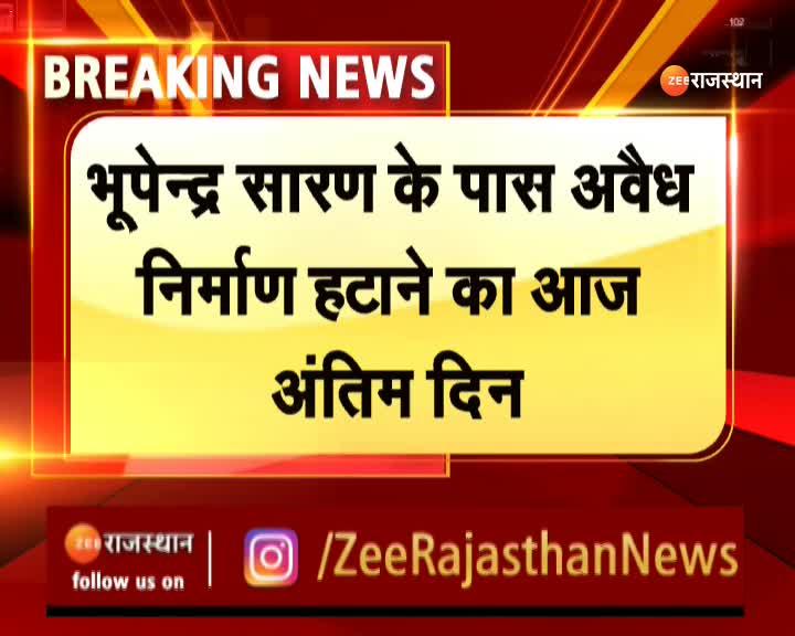 Jaipur News Bhupendra Saran lawyer will present petition in JDA