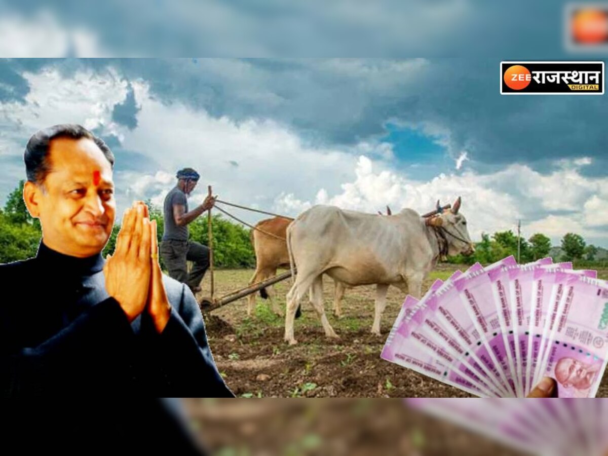 राजस्थान के किसानों को गहलोत सरकार दे रही 48 हजार रुपये, इस योजना का उठाना होगा फायदा 