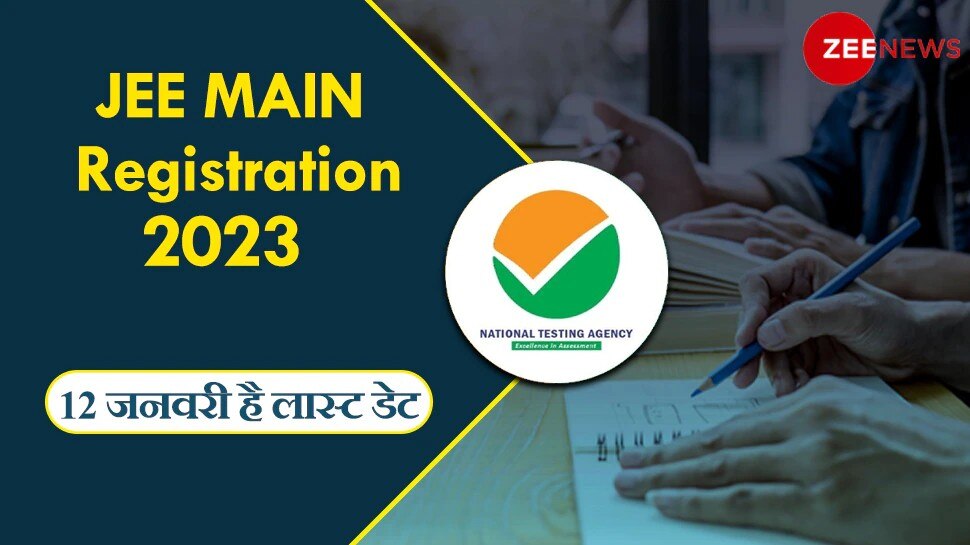 Jee Mains 2023 Session 1 Registration End Today Apply At Jeemain.nta ...