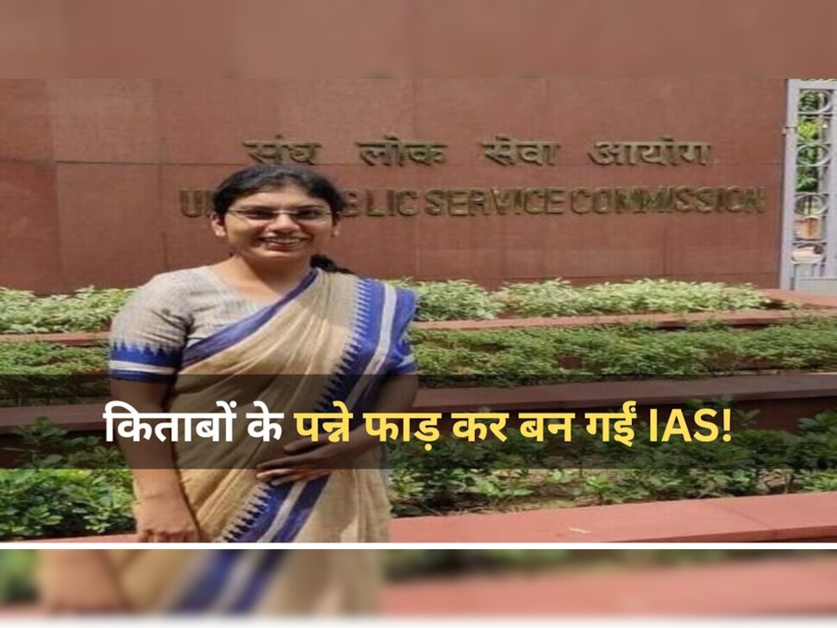  Akshita Gupta IAS: अस्‍पताल में बैठे-बैठे UPSC में ले आईं 69वीं रैंक, पहले अटेम्‍प्‍ट में ऐसे बनीं IAS