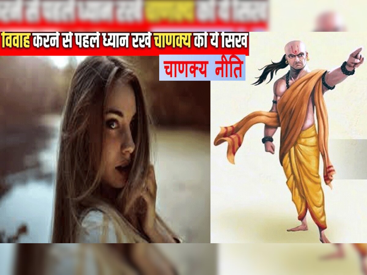 Chanakya Niti: स्त्री की हथेली पर ये निशान बताता है उसका स्वभाव 