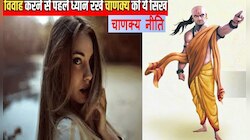 Chanakya Niti: स्त्री की हथेली पर ये निशान बताता है उसका स्वभाव 