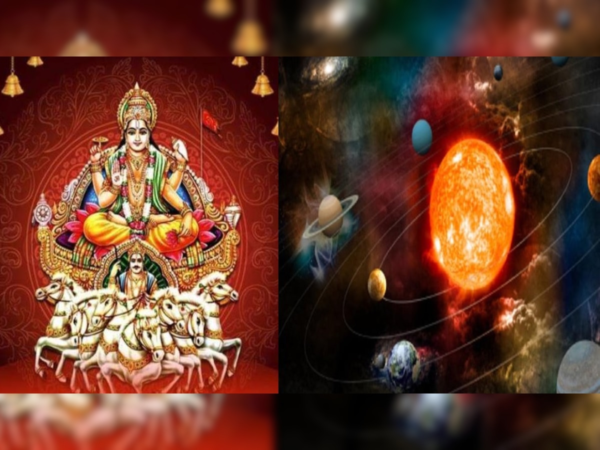 Surya Gochar 14 January: 14 जनवरी को मकर राशि में सूर्य देव का होगा प्रवेश, जानें12 राशियों पर क्या होगा असर