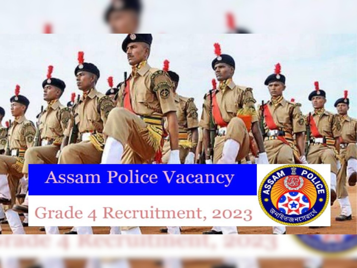 Police Recruitment 2023: Assam पुलिस में निकली बंपर वैकेंसी, 8वीं पास के लिए भी है आवेदन का मौका 
