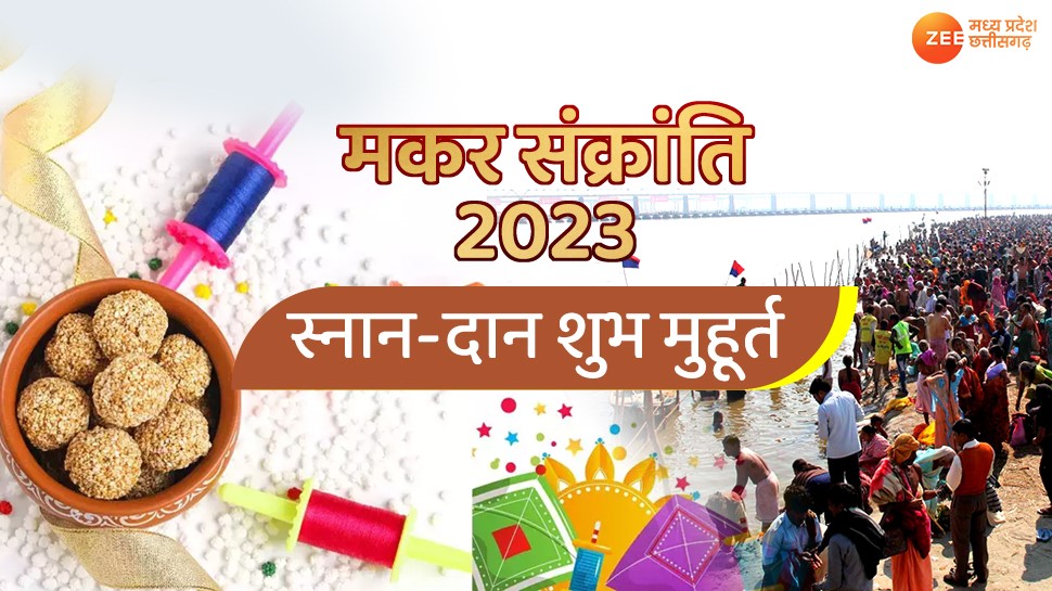 makar sankranti 2023 date time shubh muhurat shubh yog snan daan ...
