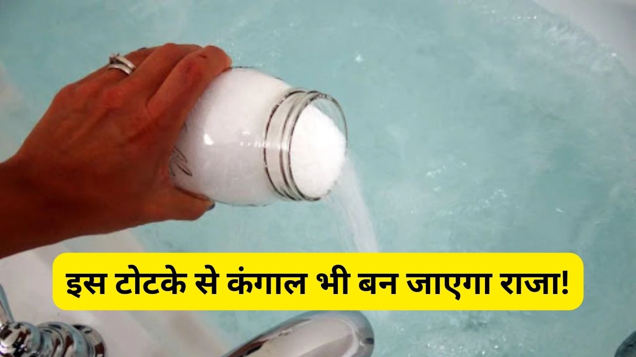 Ways to please Goddess Lakshmi with the trick of salt water ways to get