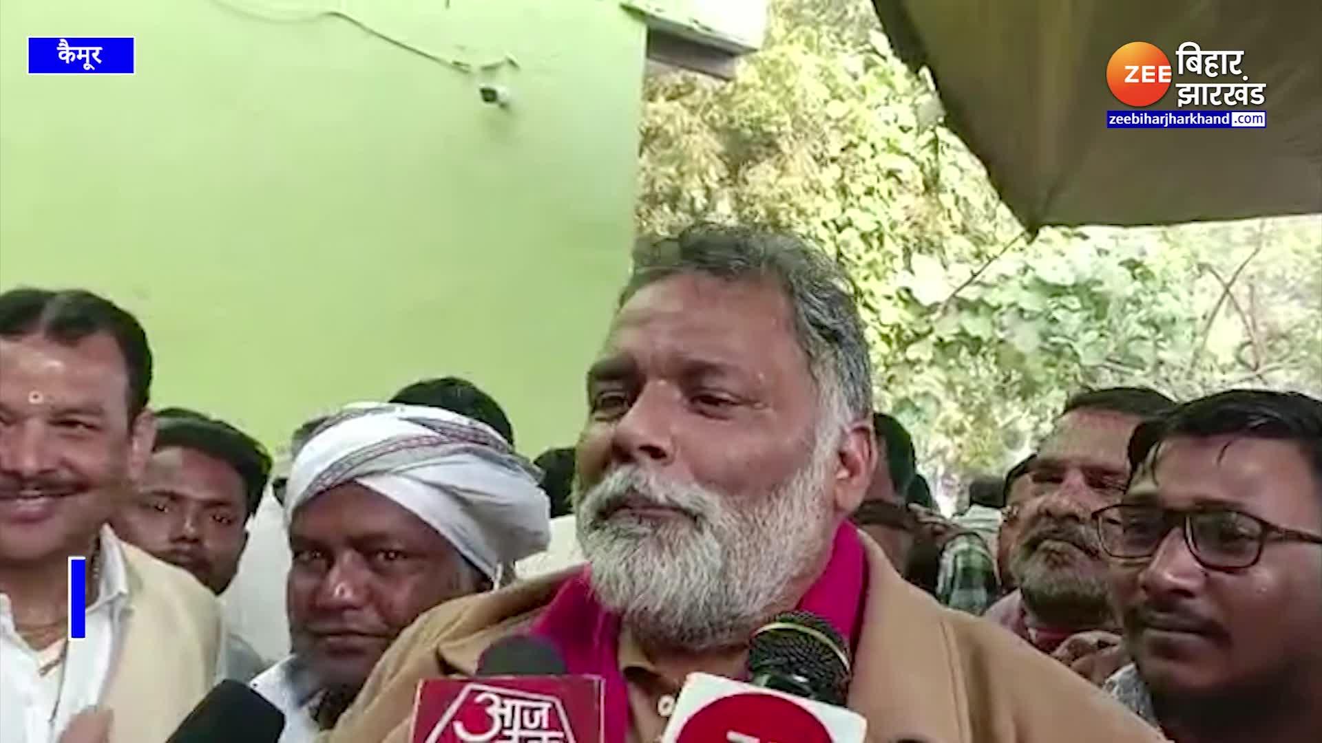 Pappu Yadav Lashed Out At The Controversial Statement Of Education Minister Chandrashekhar