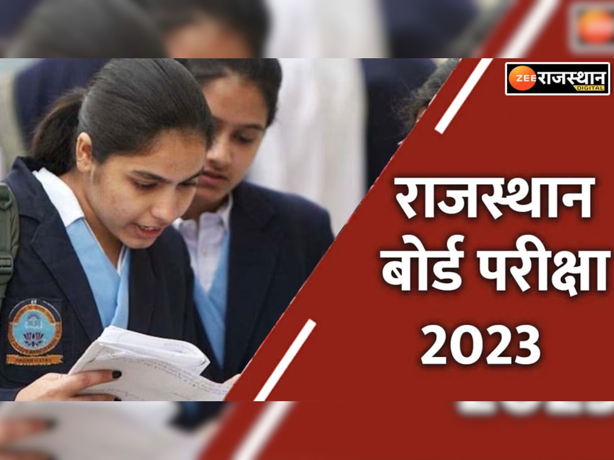 RBSE Board Exam 2023 : राजस्थान बोर्ड के छात्र ध्यान से देख लें ये टाइम टेबल, कहीं छूट ना जाए एग्जाम