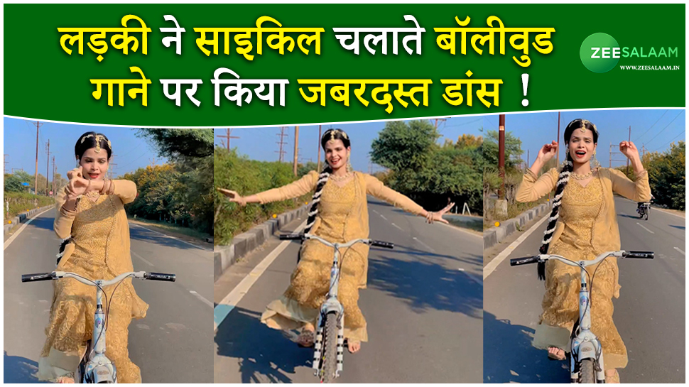 The girl did a tremendous dance on a Bollywood song while riding a ...