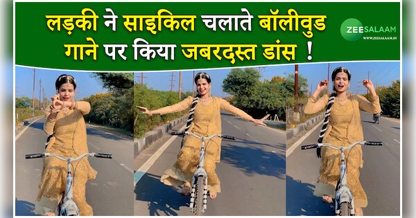 The girl did a tremendous dance on a Bollywood song while riding a ...