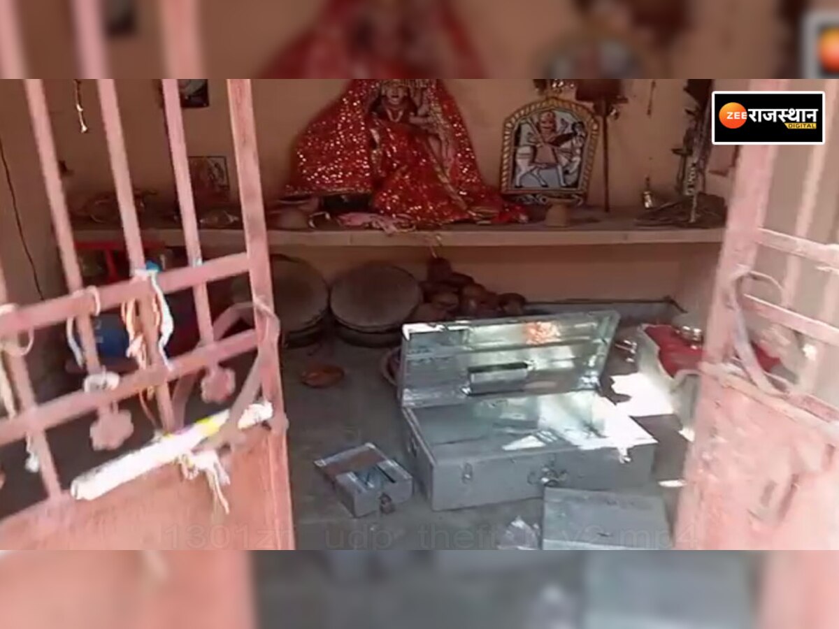 उदयपुर: मंदिर समेत 4 मकानों में चोरी, चोरों ने सोने-चांदी के गहनों समेत नकदी पर हाथ किया साफ