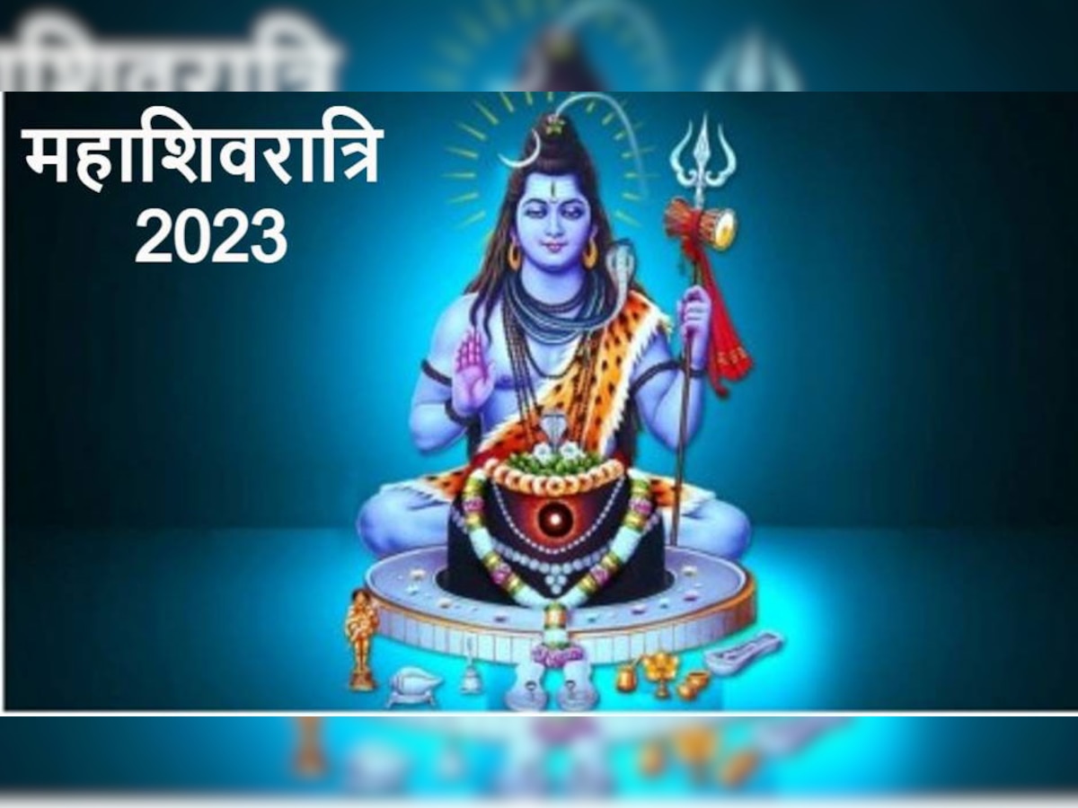 shivratri 2023 rare coincidence made on Mahashivratri know ...