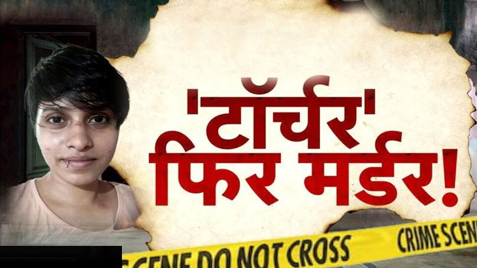 Shraddha Walker Case: अब श्रद्धा की हड्डियां देंगी 'आला-ए-कत्ल' की गवाही, पहली बार हुआ 23 हड्डियों का पोस्टमार्टम