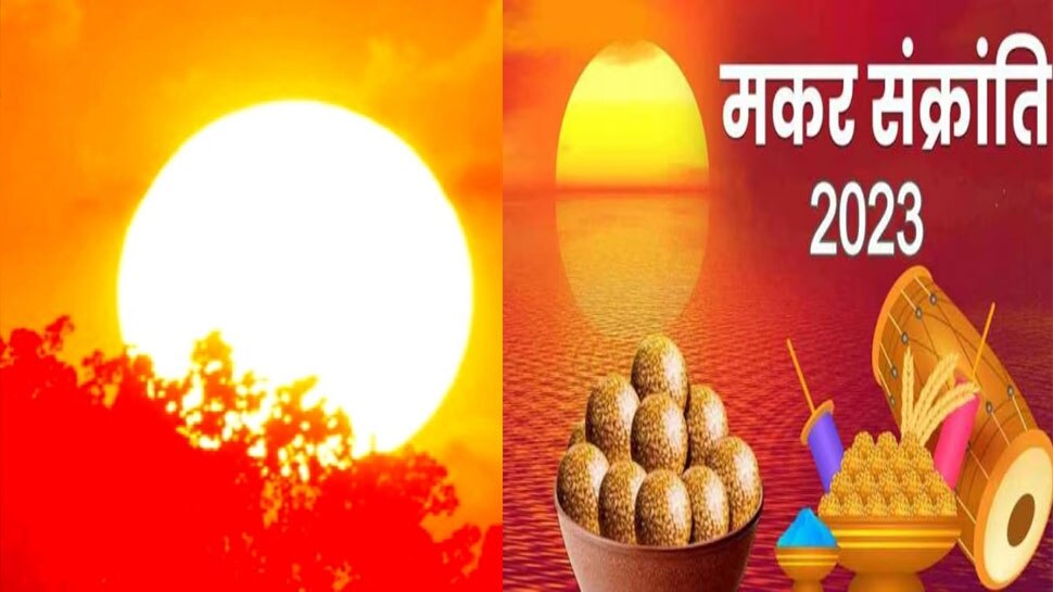 Makar Sankranti: कुछ घंटों में बदल जाएगी सूर्य की चाल, मकर संक्रांति के पीछे छिपे इस विज्ञान को जानते हैं आप?