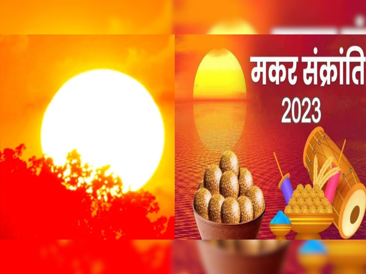 Makar Sankranti: कुछ घंटों में बदल जाएगी सूर्य की चाल, मकर संक्रांति के पीछे छिपे इस विज्ञान को जानते हैं आप?