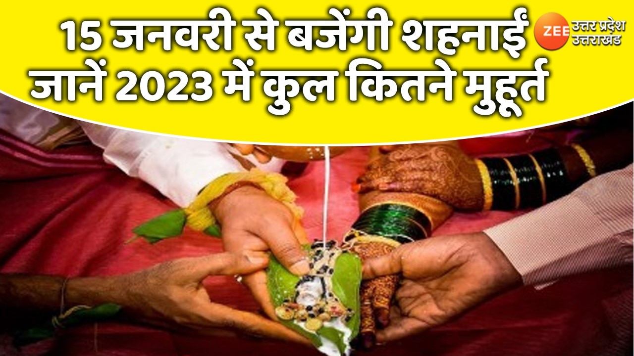 panchang 2023 vivah muhurat 2023 auspicious marriage dates in 2023