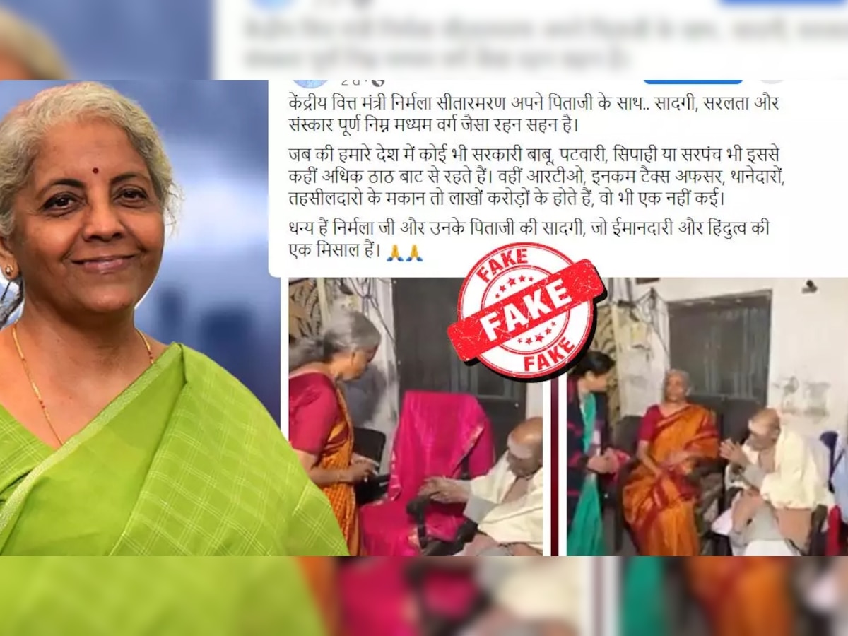 Fact Check: वीडियो में अपने पिता के साथ नहीं हैं निर्मला सीतारमण, सामने आ गई ये हकीकत