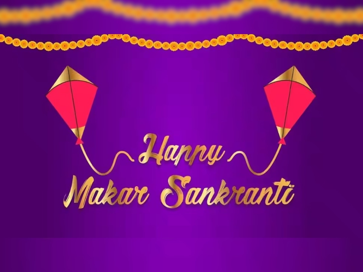 Makar Sankranti 2023 Wishes: अपनों को भेजें ये खास मैसेजेस, साथ मिलकर मनाएं मकर संक्रांति का त्योहार