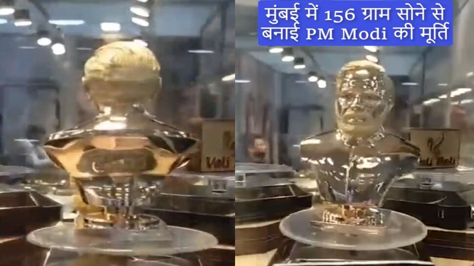 sone ke modi 156 gram gold statue of prime minister narendra modi seen