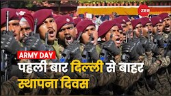 75th Army Day: पहली बार दिल्ली से बाहर बेंगलुरु में 75वें सेना दिवस का जश्न 
