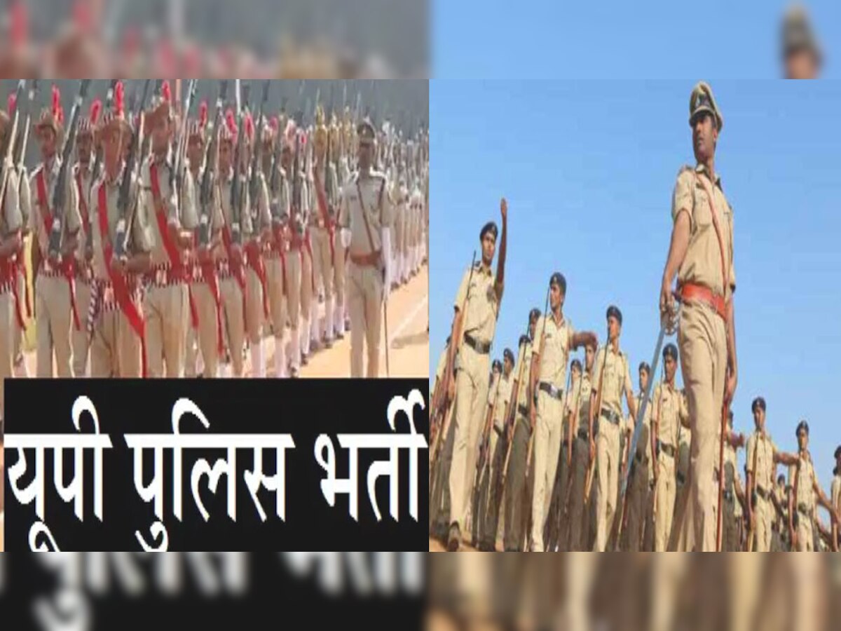 UP Police Recruitment 2023: यूपी पुलिस ने कॉन्स्टेबल के पदों पर निकाली बंपर भर्ती, 37 हजार पदों पर है मौका