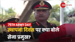 75th Army Day: स्थापना दिवस पर आर्मी चीफ जनरल मनोज पांडे का बयान, सेना हर खतरे से निपटने को तैयार