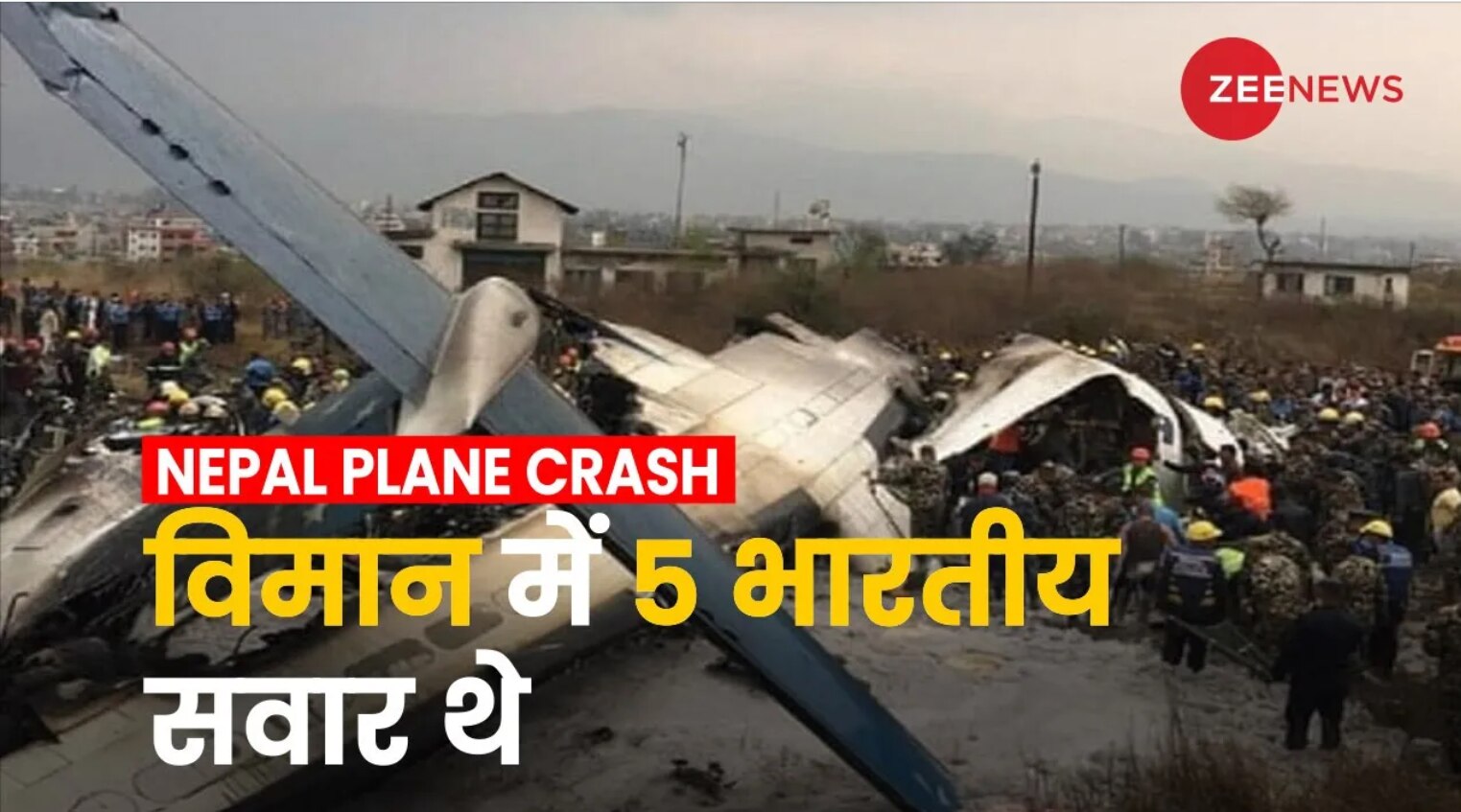 Terrible plane Crash in Pohara, Nepal Nepal Plane Crash Update नेपाल
