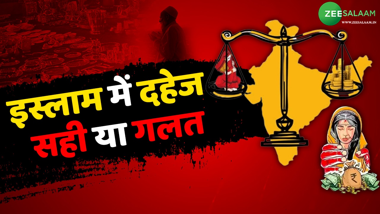 Is giving dowry in marriages right or wrong from the point of view of