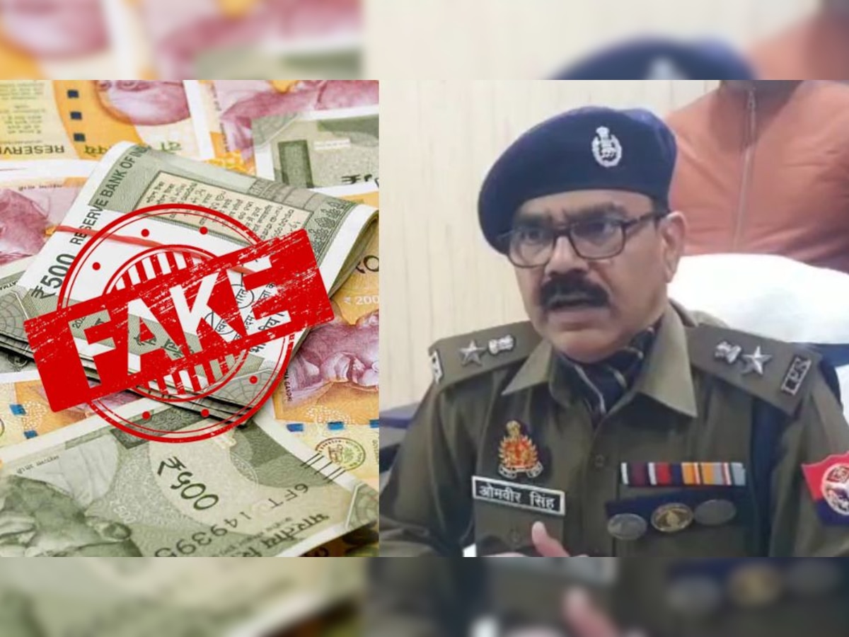 FAKE CURRENCY: 1 से लेकर 500 रुपये तक के नकली नोट छाप रहे गिरोह का भंडाफोड़,  यूं पुलिस के हत्थे चढ़ा गैंग