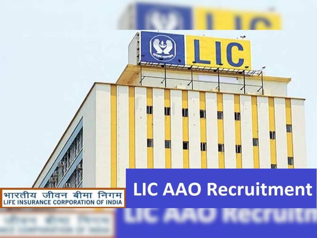 Jobs: LIC में असिस्टेंट एडमिनिस्ट्रेटिव ऑफिसर पदों पर निकली है बंपर वैकेंसी, ग्रेजुएट्स के लिए शानदार चांस