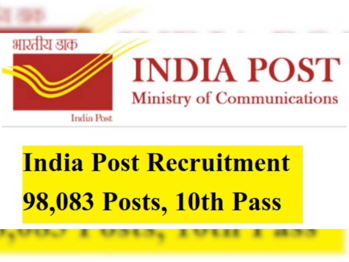 India Post Recruitment 2023: इंडिया पोस्ट में 98083 वैकेंसी के लिए नोटिफिकेशन, 10वीं पास को भी मिलेगी नौकरी 