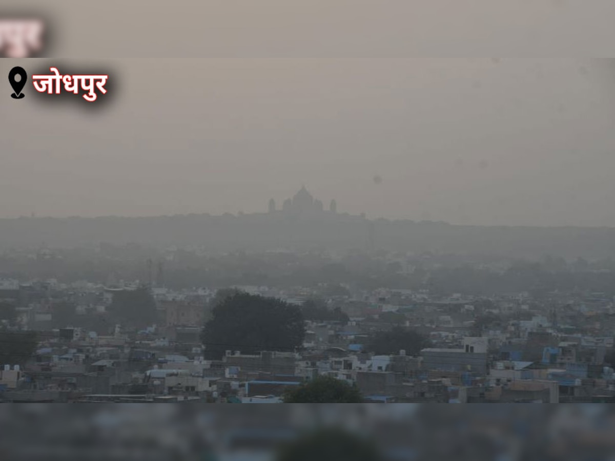 Jodhpur weather : जोधपुर में सर्दी ने तोड़े 6 साल के रिकॉर्ड, अगले 2 दिन तक सर्दी के मौसम का कहर