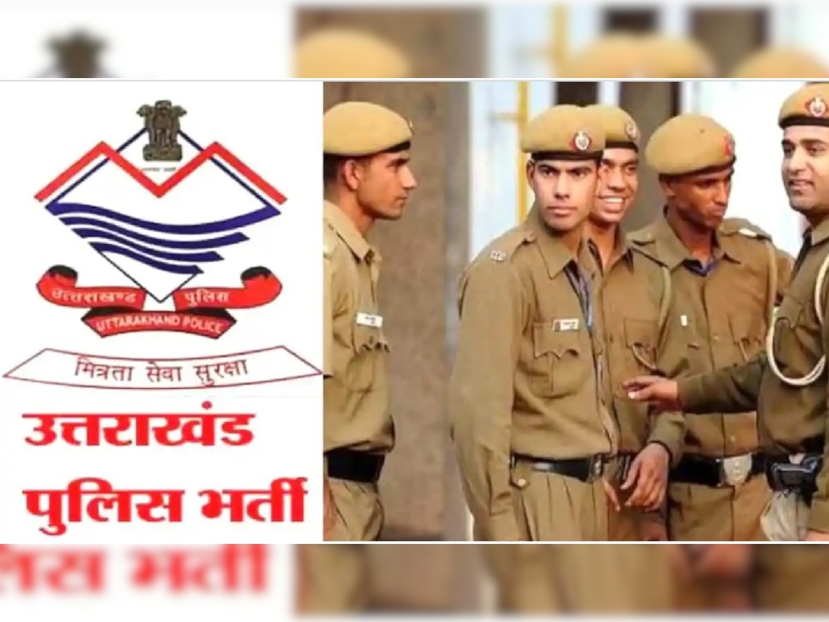 Uttarakhand Police Daroga Bharti Pariksha 