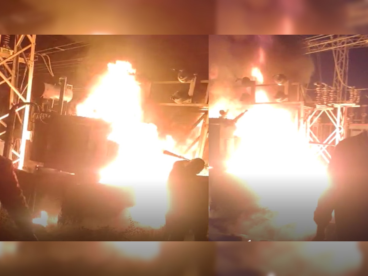 तकनीकी खामियों की वजह से ढाई सौ केवी के ट्रांसफार्मर में लगी आग, 5 लाख रुपए का हुआ नुकसान.