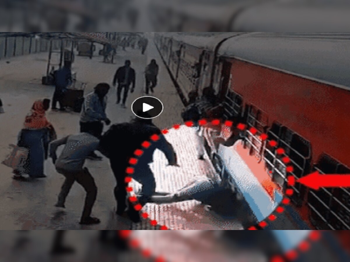 जमुई रेलवे स्टेशन पर चलती ट्रेन से उतरने में बिगड़ा बैलेंस, मौत के मुंह से लौटा शख्स
