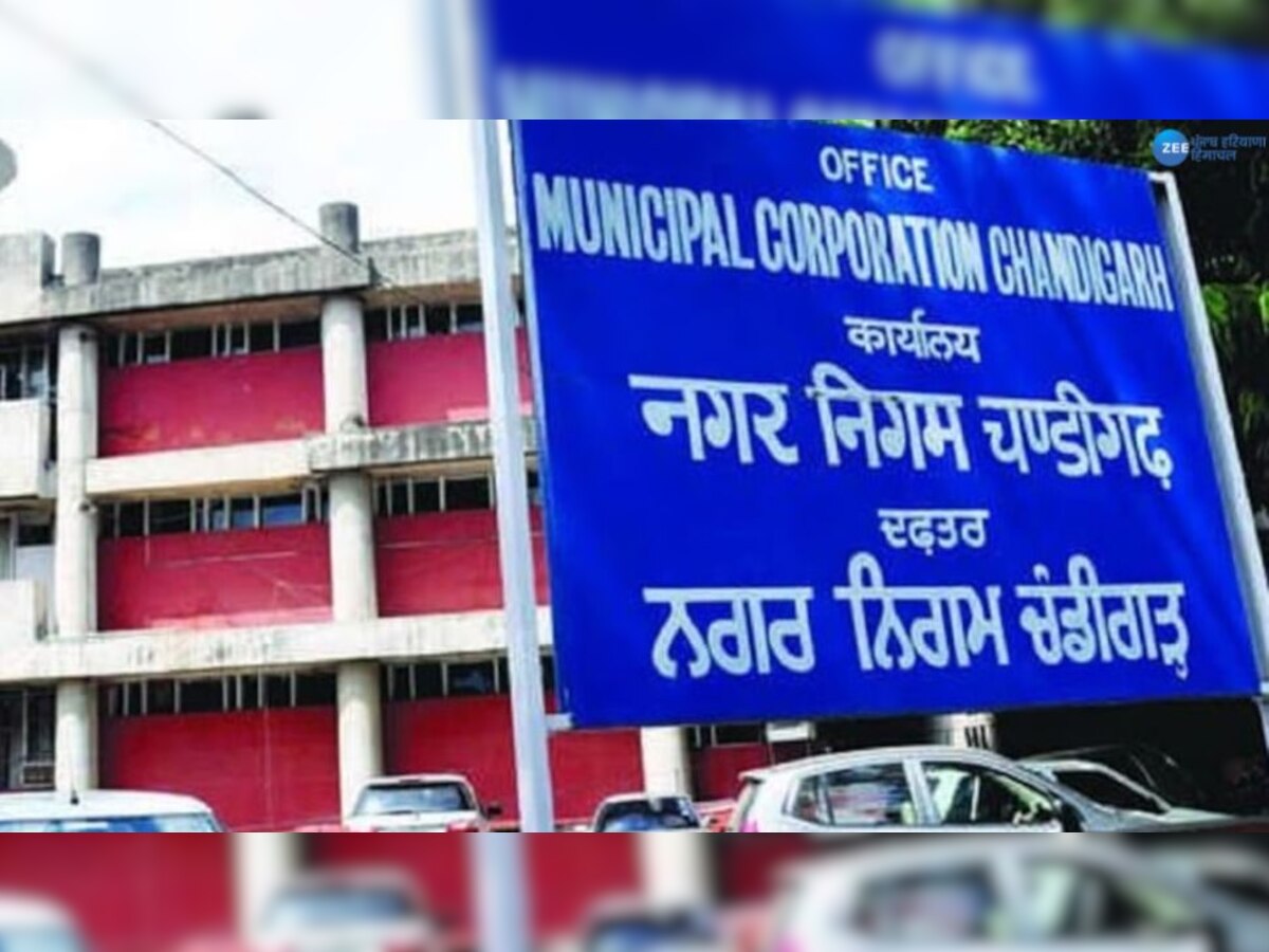 Chandigarh Mayor Election: ਚੰਡੀਗੜ੍ਹ ਨੂੰ ਮਿਲੇਗਾ ਨਵਾਂ ਮੇਅਰ; ਅੱਜ ਹੋਣਗੀਆਂ ਚੋਣਾਂ 