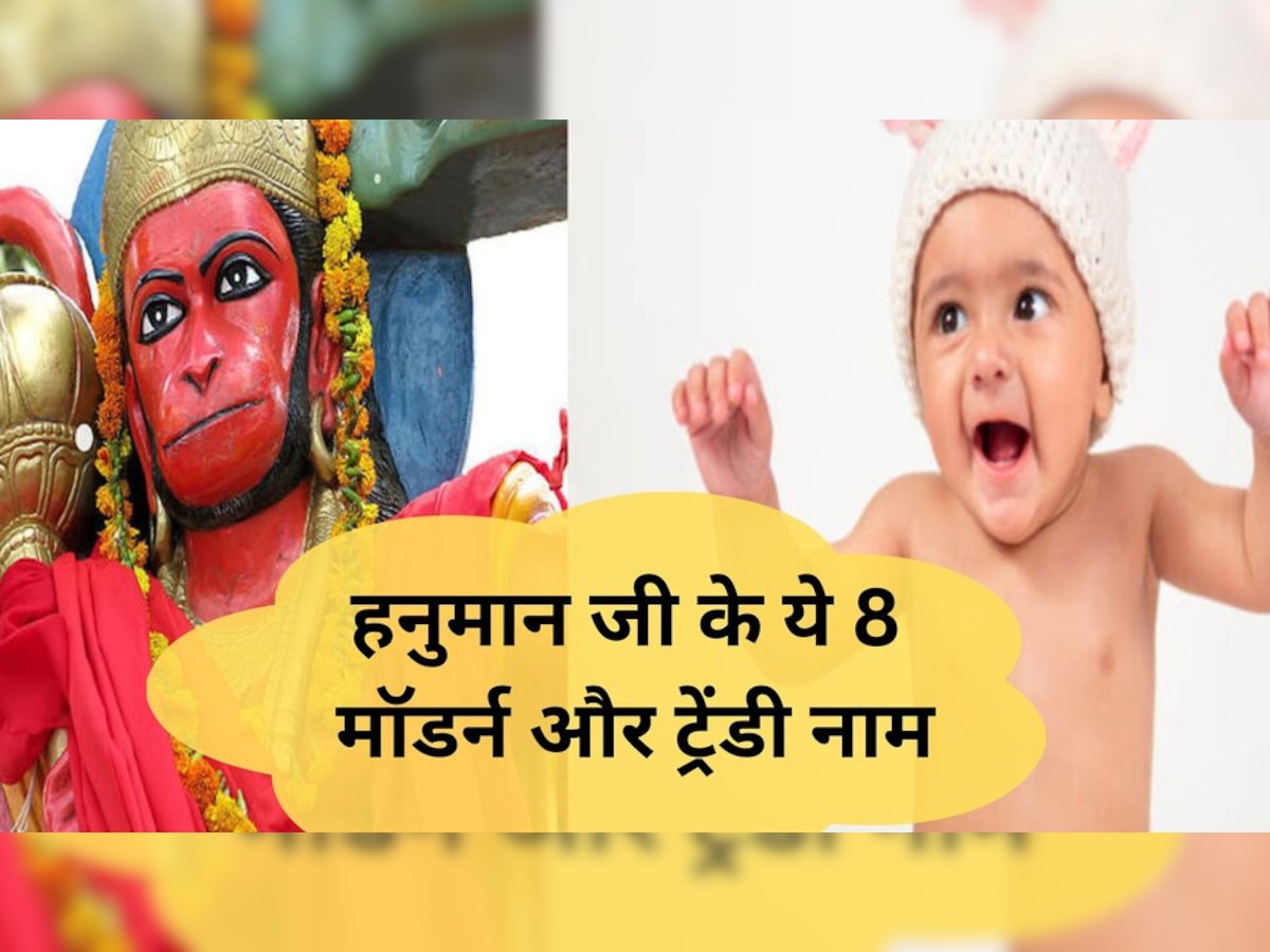 modern-hanuman-names-for-baby-boy-new-born-baby-name-boy-hindu-in-hindi