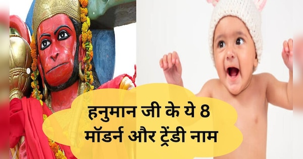 modern-hanuman-names-for-baby-boy-new-born-baby-name-boy-hindu-in-hindi
