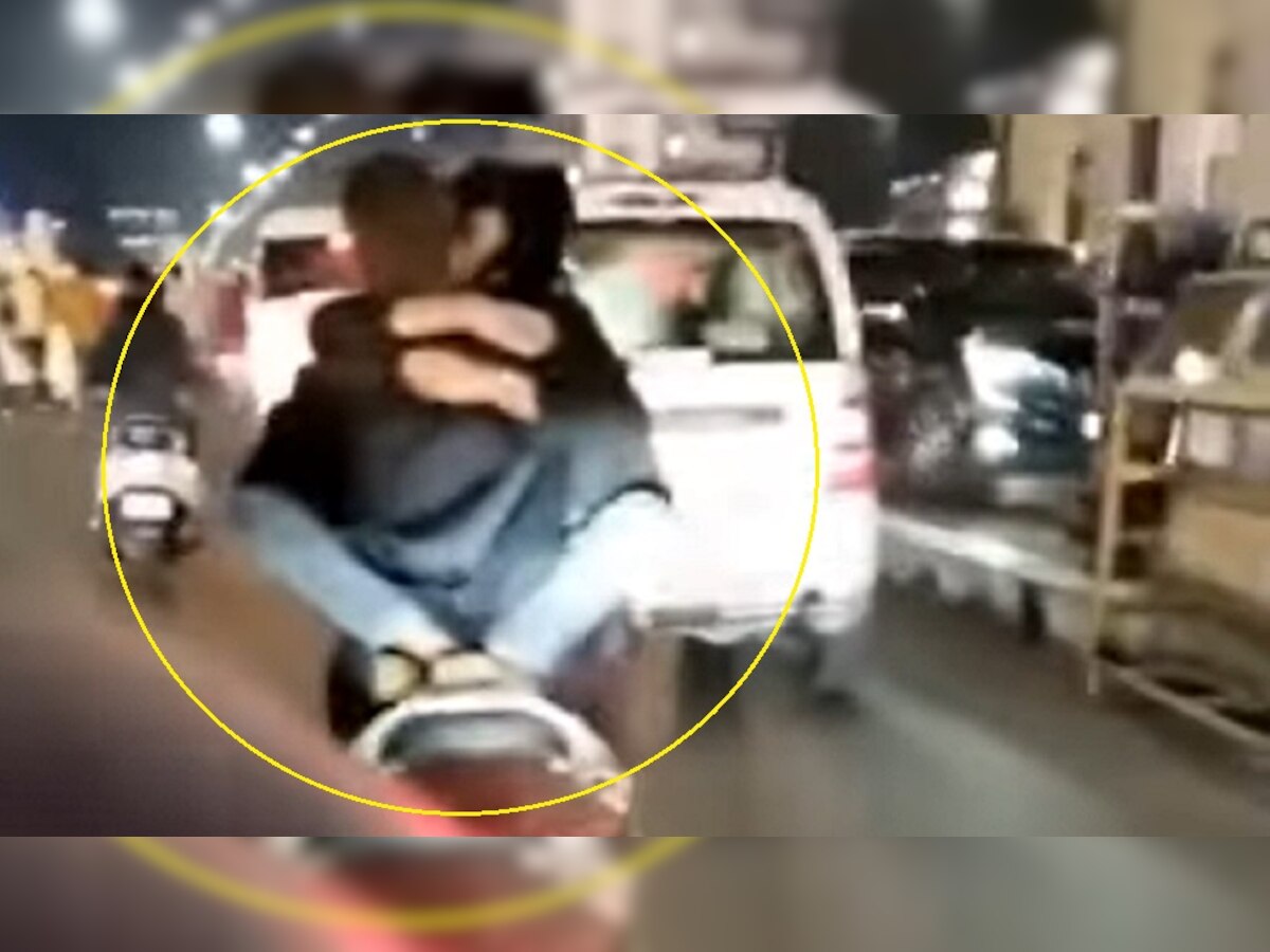 चलती स्कूटी पर खतरनाक तरीके से रोमांस कर रहा कपल, ट्रैफिक के बीच वीडियो वायरल