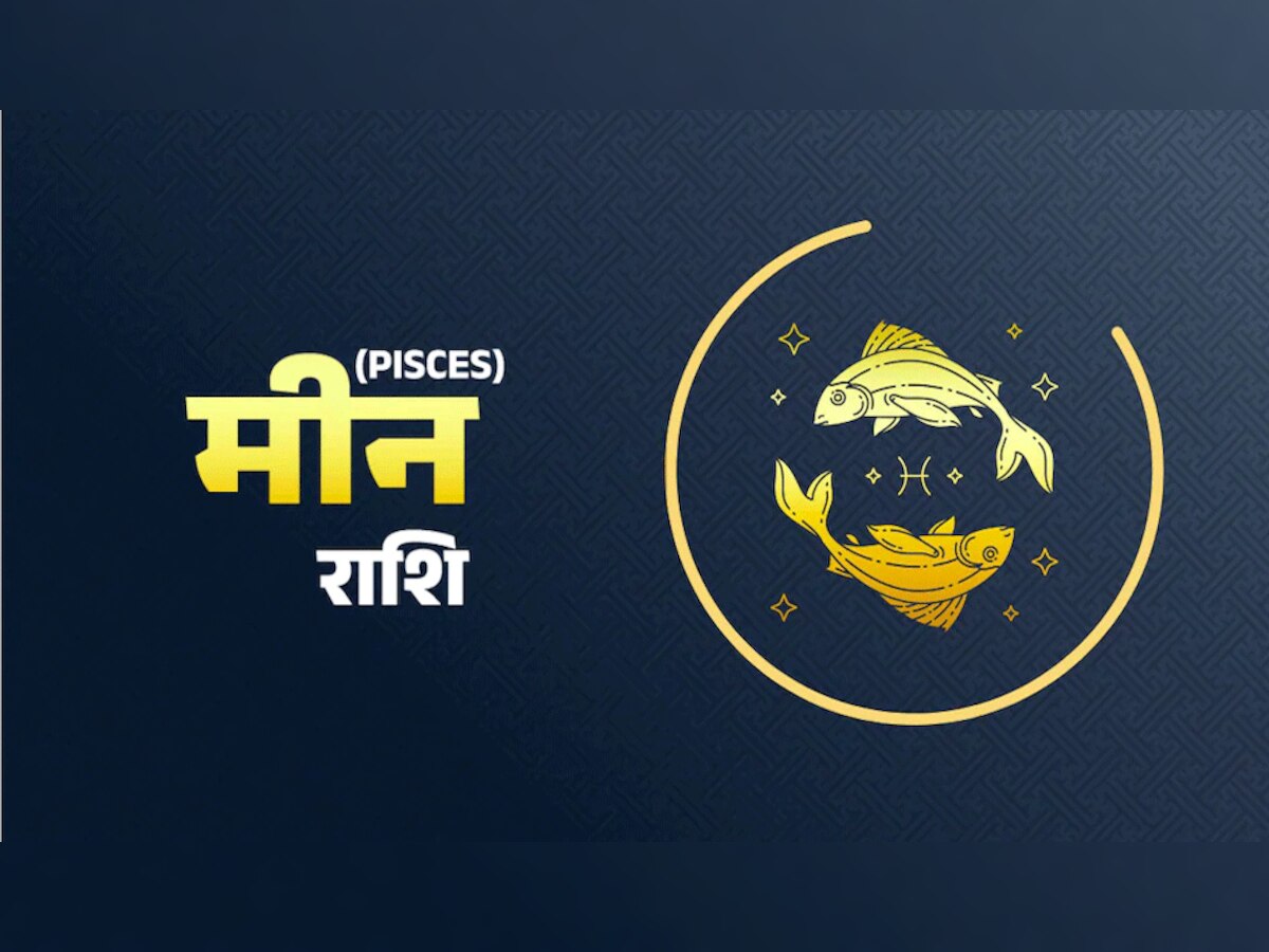 today Wednesday budh margi Aries to Pisces horoscope which zodiac get
