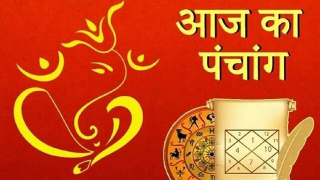 Aaj Ka Panchang: आज का पंचांग 18 जनवरी 2023, जानिए एकादशी के दिन का शुभ मुहूर्त व राहु काल