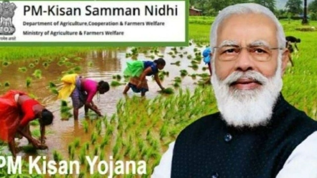 PM Kisan Yojana:  इस दिन खाते में आएगी 13वीं किस्त, पर इन किसानों को नहीं मिलेगा लाभ